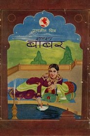 Shahenshah Babar movie poster
