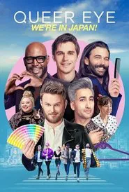 Queer Eye - We're in Japan! tv show poster