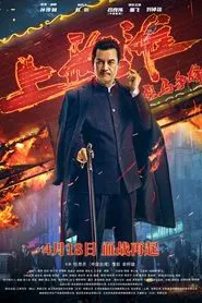 Shanghai Knight movie poster