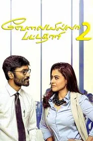 Poster do filme Velaiyilla Pattathari 2