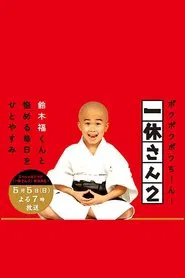 Poster do filme Ikkyu-san