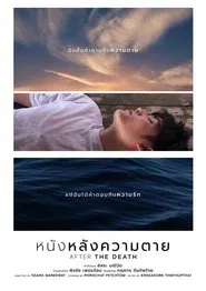 After the Death movie poster