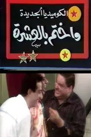 I Guarantee movie poster