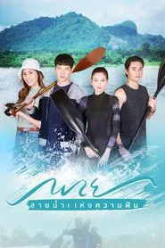 Poster da série River of Dreams