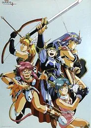 甲竜伝説ヴィルガスト tv show poster