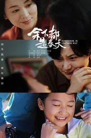 Tomorrow is Another Day movie poster