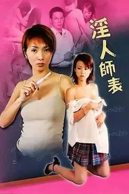 The Beast of Tutor movie poster