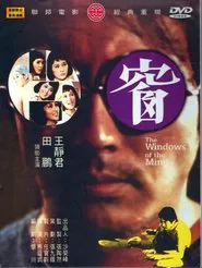 The Windows of the Mind movie poster