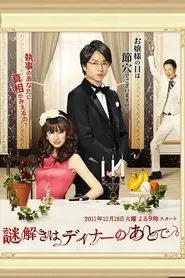 Poster do filme The After-Dinner Mysteries