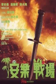 Fatal Vacation movie poster