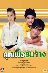 Poster da série Daddy for hire