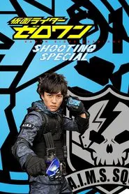 Kamen Rider Zero-One: Shooting Special movie poster