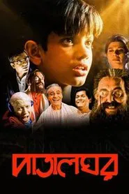 Patalghar movie poster