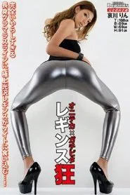 Leggings Madness Super Shiny x Real Tight Rin Aikawa movie poster