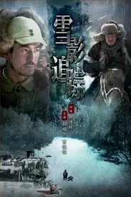 To Capture A Mockingbird movie poster
