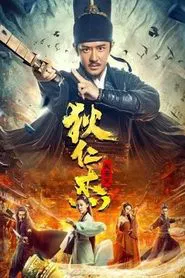 Poster do filme Detective Dee and Plague of Chang'an