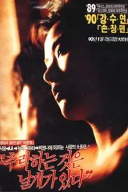 All That Falls Has Wings movie poster