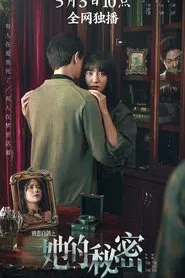 Poster do filme Don't Mess With Bai Ge: Her Secret