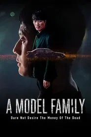 A Model Family movie poster