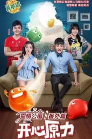 iPartment Fantasy: The Force of Joy tv show poster
