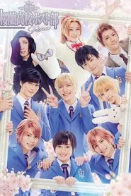 Musical 『Ouran High School Host Club』 Fine movie poster