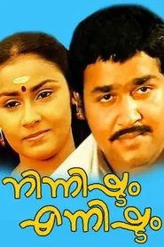 Ninnishtam Ennishtam movie poster