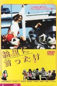 Amen, Somen and Rugger Men! movie poster