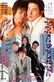 It May Be Sad movie poster