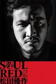 SOUL RED Yusaku Matsuda movie poster