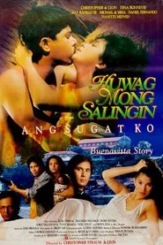 Huwag Mong Salingin ang Sugat Ko movie poster