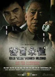 Eternal Oath tv show poster