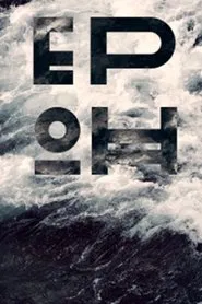 Epoh movie poster