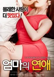 Mommy's Lover movie poster