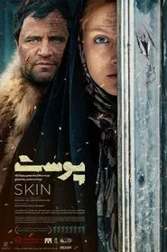 Skin movie poster