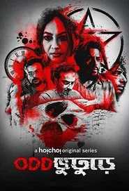 Poster da série Oddbhuturey
