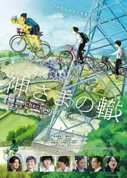 Poster do filme Checkpoint of the Life