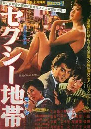 Sexy Line movie poster