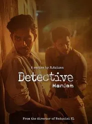 Poster da série Detective Maniam