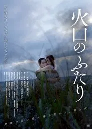 It Feels So Good movie poster