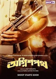 Agnishapath movie poster