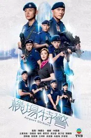 Airport Strikers tv show poster