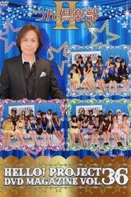 Hello! Project DVD Magazine Vol.36 movie poster