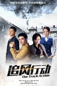 The Track Action tv show poster