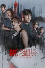 Obsession tv show poster