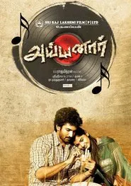 Poster do filme Ayyanar