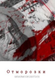 Bastards movie poster