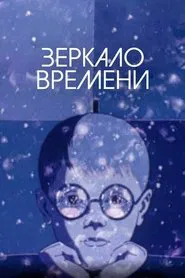 Poster do filme A Mirror of Time