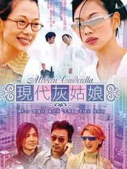 Modern Cinderella movie poster