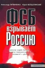 Assassination of Russia movie poster