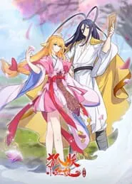 Fox Spirit Matchmaker tv show poster